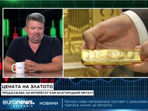 Read more about the article ФЕД, Тръмп, междинни избори и злато | "Биз(Д)нес", Евронюз България
