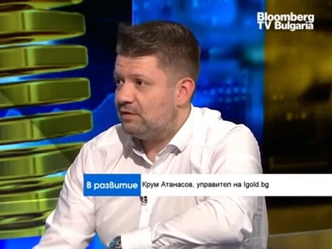 Злато, сребро, платина, паладий. Крум Атанасов в Bloomberg TV