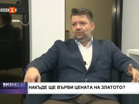 БНТ включи igold сред бизнесите, описващи тенденциите за 2020