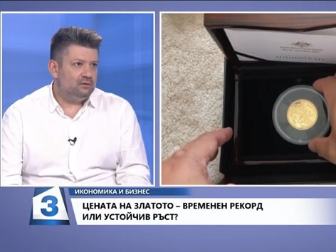 Инвестиционно злато – цена и прогнози след кризата в Близкия Изток. igold в Канал 3