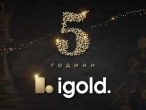 Read more about the article 5 години igold. 5 години реален конкурентен пазар на злато