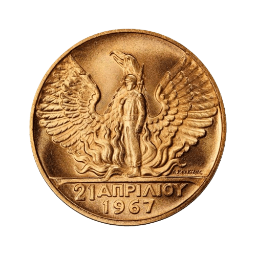 20 гръцки драхми режимът на полковниците 1970